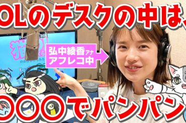 【弘中アナ🆚森川アナ🆚山本アナ🍡】デスクの中のお菓子自慢でバトル勃発🔥アナウンサーが声優のショートアニメ!!【猫OLさくらい】