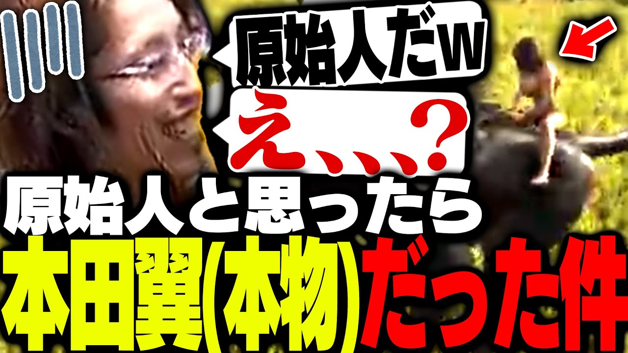 ARKストサバ世界情勢の調査中、原始人を見つけたと思ったら本田翼だと気付く釈迦【ARK: Survival Evolved】 ARKストサバ世界情勢の調査中、原始人を見つけたと思ったら本田翼だと気付く釈迦【ARK: Survival Evolved】