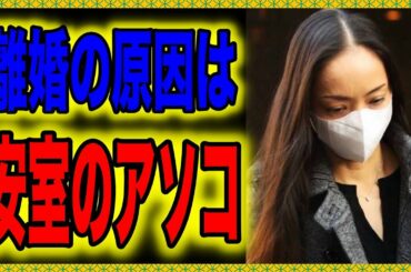 安室奈美恵の元カレ田村淳が漏らした"付き合えない理由”がヤバすぎる！