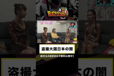 ジューン・ラブジョイが日本で衝撃を受けたこととは？