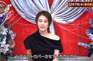 FNS歌謡祭2022 高畑充希 山崎まさよしさんの ♪One more time one more chance