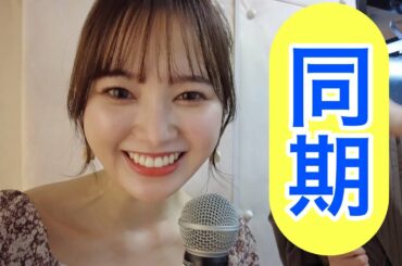 【Vlog 】地元福岡で同期とイベントやりました🎤✨