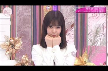 やってる松平璃子に爆笑する保乃