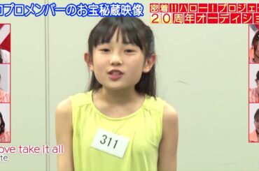 やなみん(12)のLove take it all