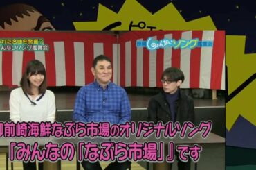 しょんないTV　静岡 し ょ ん な い ソング鑑賞会