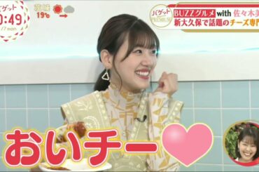 おいチーみーぱん