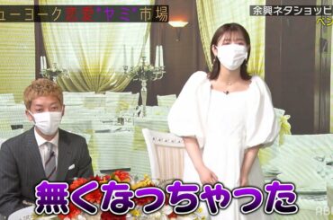 【え？結婚指輪は？】底知れぬヤバさを持った芸人"ピーターパン"の余興ネタが怖すぎる...😨井口綾子がニューヨークと付き合うとしたらどっち？『ニューヨーク恋愛"ヤミ"市場# 25』ABEMAで配信中！