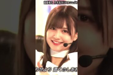 【地上波れのちが美しすぎる✨】【中村麗乃】【乃木坂46】#shorts