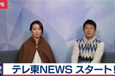 テレ東NEWSってなに？：大江×池谷が生トーク①【2019年3月29日】
