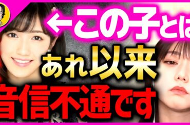 【峯岸みなみ】渡辺麻友は正直興味ないですね。指原とは未だに連絡を取っています【 質問ゼメナール ひろゆき切り抜き 2ちゃんねる 思考 hiroyuki  暴露 芸能人 AKB 卒業 】