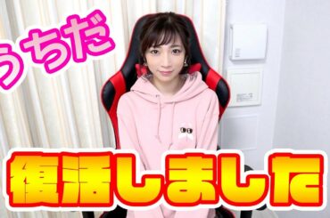 【近況報告】復活しました！