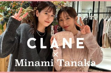 【田中みな実】待望の開催！みな実ちゃんが接客🤍大盛況のPOP UPの全貌、感動シーンも😢