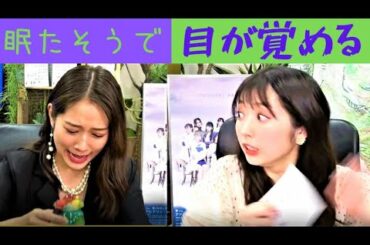 【ハロプロ】つばきファクトリー谷本安美＆山岸理子「まったり＆びっくり」｜リミスタインターネットサイン会切り抜き動画｜ハロプロ