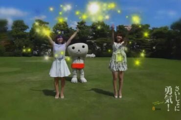 【さいしょに勇気！】ミュージックビデオ 矢野＆中西アナ＆OH！くん 基本Ver.