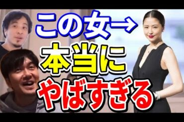 【ひろゆき×土田晃之×切り抜き】長澤まさみが、今まで会ったどの女よりもやばかった！