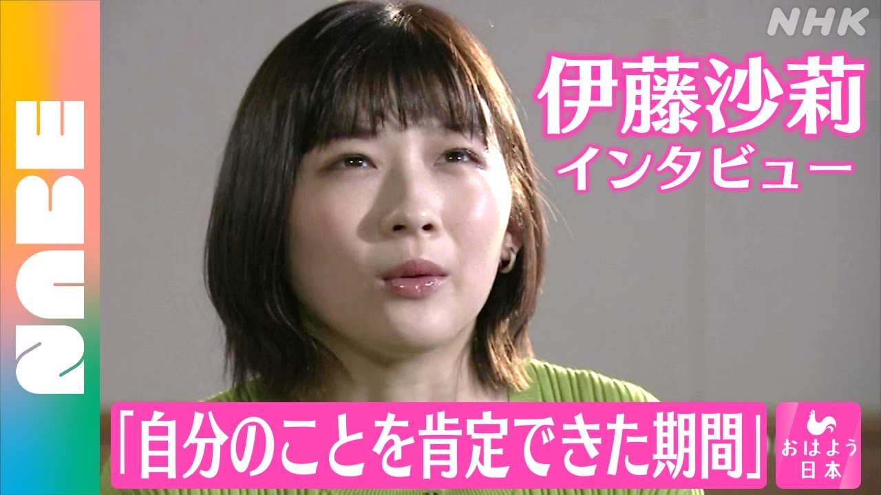 【伊藤沙莉さんインタビュー】“死にたい気持ちに向き合う”役を演じて気づいたこととは? おはよう日本(NABE公式) 【伊藤沙莉さんインタビュー】“死にたい気持ちに向き合う”役を演じて気づいたこととは? おはよう日本(NABE公式)