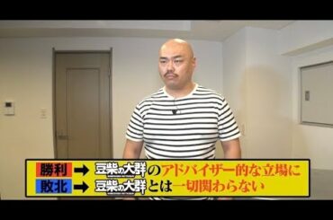 【豆柴の大群】 クロちゃん vs WACK YouTube対決結果発表