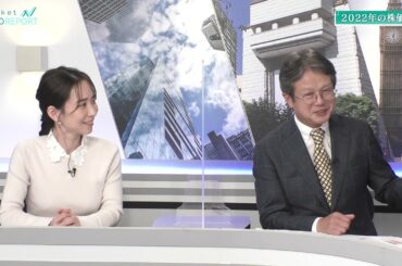 「骨太」の経済情報番組！「Market Trend Report（第1弾・前編）」