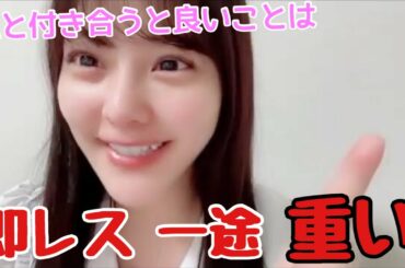 【イコラブ】齊藤なぎさと付き合うメリットを紹介【=LOVE（イコールラブ）】
