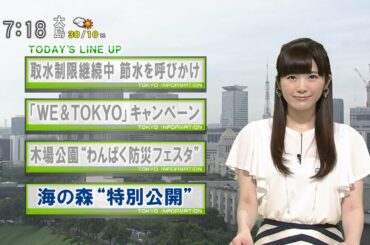 海の森“特別公開”～堀潤「ねえちょっと榎本さん、見に行きたいですね」 榎本麗美「はい、ぜひ、行ってみてください」 [モーニングCROSS]