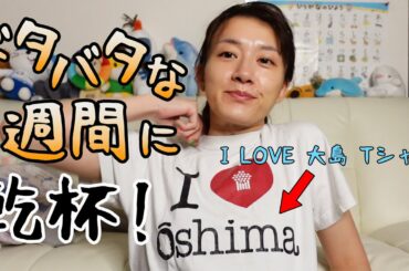 ２４乾杯目:バラいろダンディ面白いよっていうお話