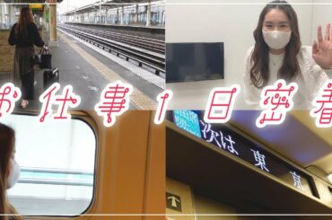 箭内夢菜『イッテQ』の収録の日に、1日密着してみた。