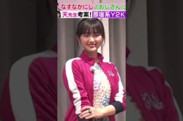 【山﨑天】分かる＾滅茶苦茶くぁいい、くぁい過ぎる......笑顔も素敵なんだなん :)【櫻坂46】