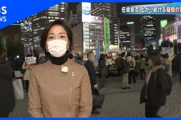 任命拒否問題【報道特集】