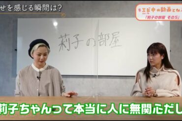 自分から歩み寄るようになった中山莉子