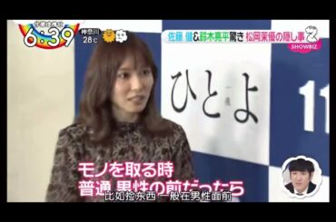 [鈴木亮平 ]この3人ほんとに好きww特に松岡茉優ちゃんほんとに面白い😹#鈴木亮平 #鈴木亮平好きな人と繋がりたい #鈴木亮平推し #佐藤健 #松岡茉優 #ひとよ #17  #short