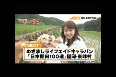 長野美郷＆ロックの日本全国２人旅