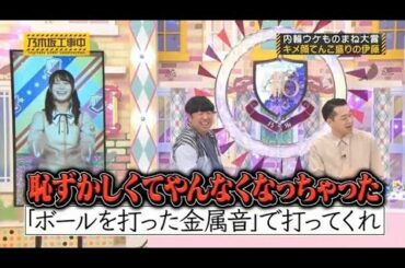 乃木中で卒業生の話まとめ