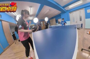 池谷実悠アナのラリーを360度カメラで撮影してみた｜いけ！いけ！森薗卓球