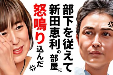 新田恵利【おニャン子クラブ人気ランキング5位】vs国生さゆり不仲説原因‼ヘアヌード案件‼彼氏当時から居た‼おニャン子驚愕のウラ側を激白！復帰の苦労、その後の人生～現在【懐かし芸能ワイドショー】