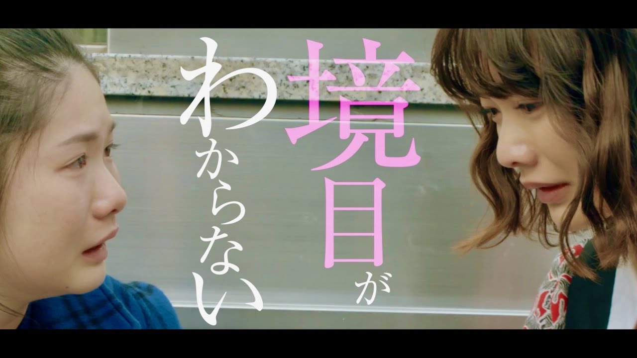 小野花梨×見上愛、共感?拒否感?現実と芝居の境目がわからない!?観客のコメント入り予告/映画『プリテンダーズ』予告編 小野花梨×見上愛、共感?拒否感?現実と芝居の境目がわからない!?観客のコメント入り予告/映画『プリテンダーズ』予告編