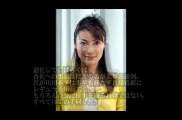 追悼　川田亜子さん　自殺その真相