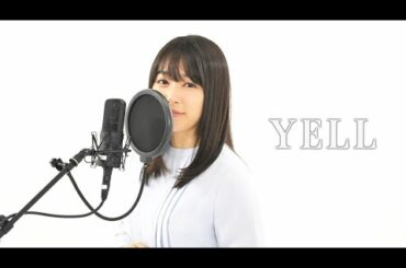 YELLを歌わせていただきました。【いきものがかり】