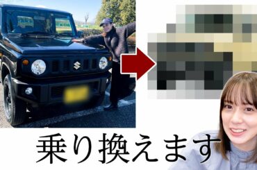 【ご報告】色々ありましてジムニー乗り換えます
