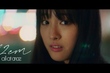 all at once「12cm」