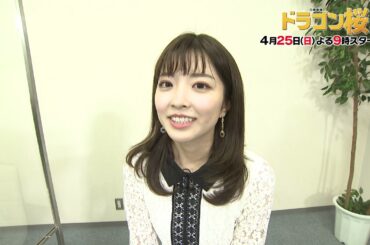 日曜劇場「ドラゴン桜」【英語対決！後編　岡田麻希 vs 檜垣すみれ 】