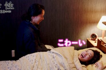戸田恵梨香×永野芽郁、こじれた母娘関係の裏側は笑いに包まれていた！映画『母性』特別映像