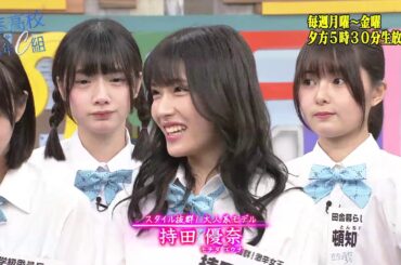 青春高校3年C組 6月24日（月）放送ダイジェスト｜テレビ東京