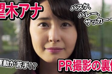 望木アナが自身の「未解決」なコトに挑んだ番宣ＣＭ撮影の裏側を公開！