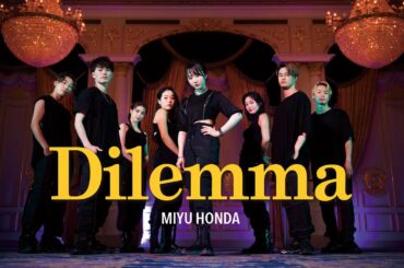Dilemma ／ 本田望結