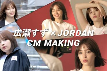 普段は絶対見れない広瀬すずの撮影現場について行ってみた！