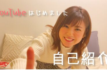 【曽田麻衣子】あけましておめでとうございます。YouTube始めました。