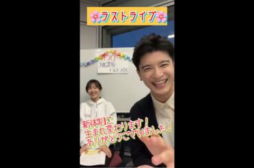 ＃70【ヒルナンデス！】滝菜月＆篠原光が生配信するンデス！