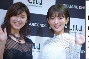 宇賀なつみ、胸元シースルーの黒ドレスで華やかに　夏菜は純白レースドレス　スクウェア・エニックス新コンテンツお披露目会