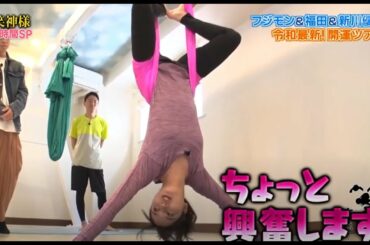 【TVセクシー名場面】エ口すぎる新川優愛が「ちょっと興奮♥」 / Japanese Funny TV