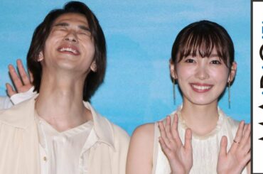 飯豊まりえらが横浜流星の高校時代を“暴露”「温泉に入ると…」　映画「いなくなれ、群青」完成披露試写会